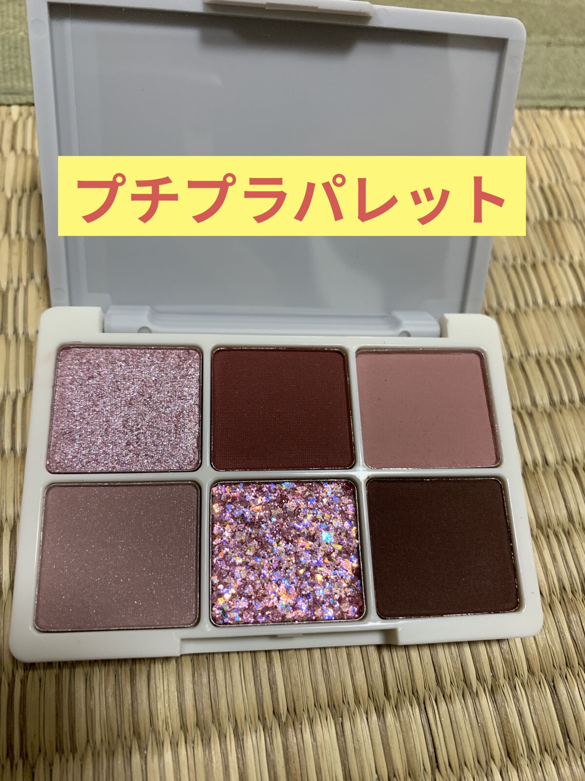 スイートドルチェアイズ/LEEMEMBER/アイシャドウパレットを使ったクチコミ（1枚目）