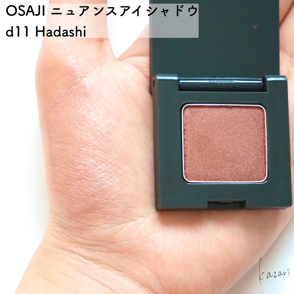 ニュアンス アイシャドウ d11 Hadashi〈裸足〉/OSAJI/単色アイシャドウを使ったクチコミ（3枚目）