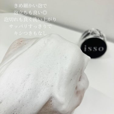 isso 香水石鹸/ヴィンセント製薬/洗顔石鹸を使ったクチコミ（3枚目）