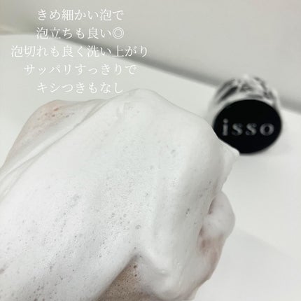 isso 香水石鹸/ヴィンセント製薬/洗顔石鹸を使ったクチコミ(3枚目)