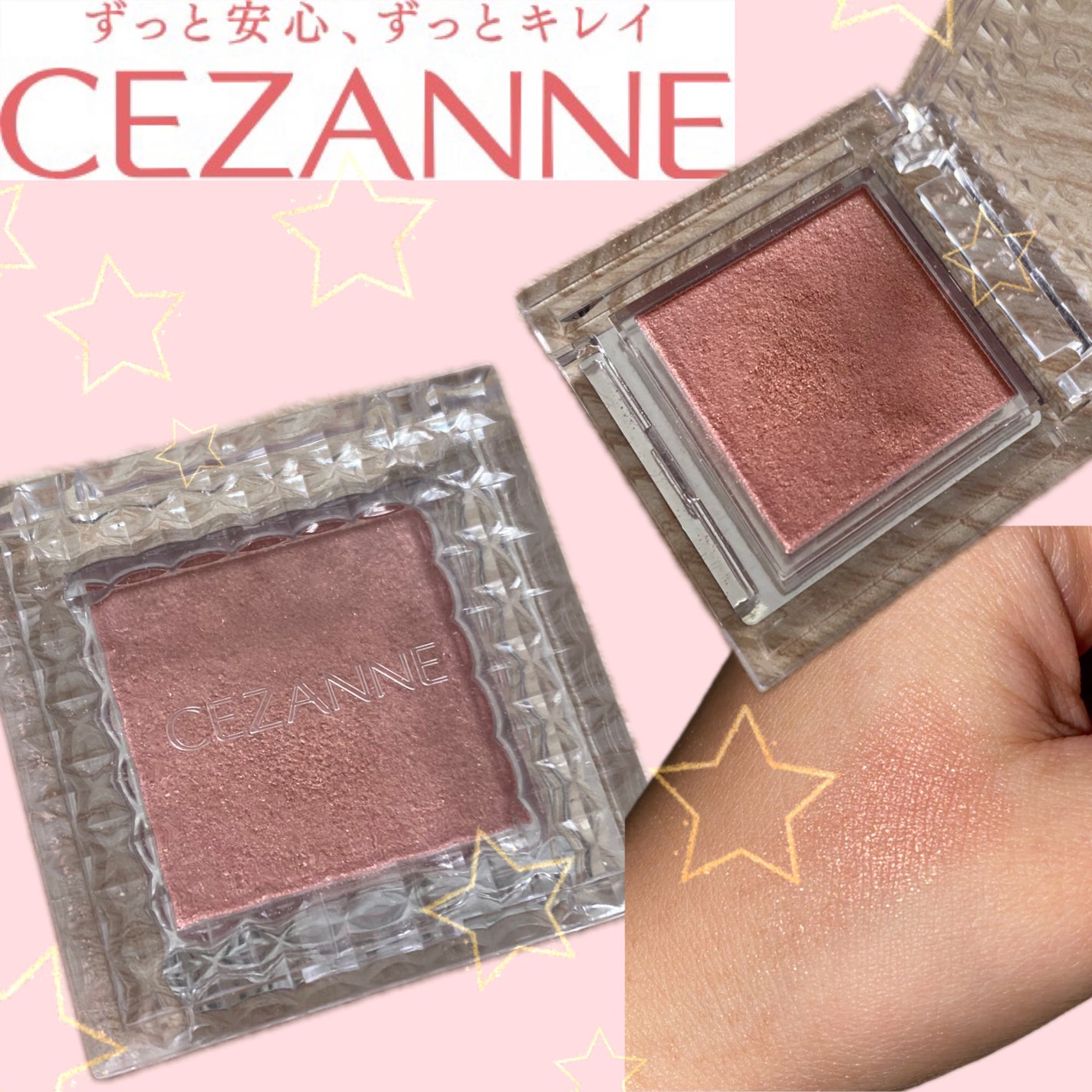 シングルカラーアイシャドウ/CEZANNE/単色アイシャドウを使ったクチコミ(1枚目)