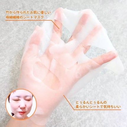 PHセンシティブマスクスージング&モイスト/SAM'U/シートマスク・パックを使ったクチコミ(3枚目)