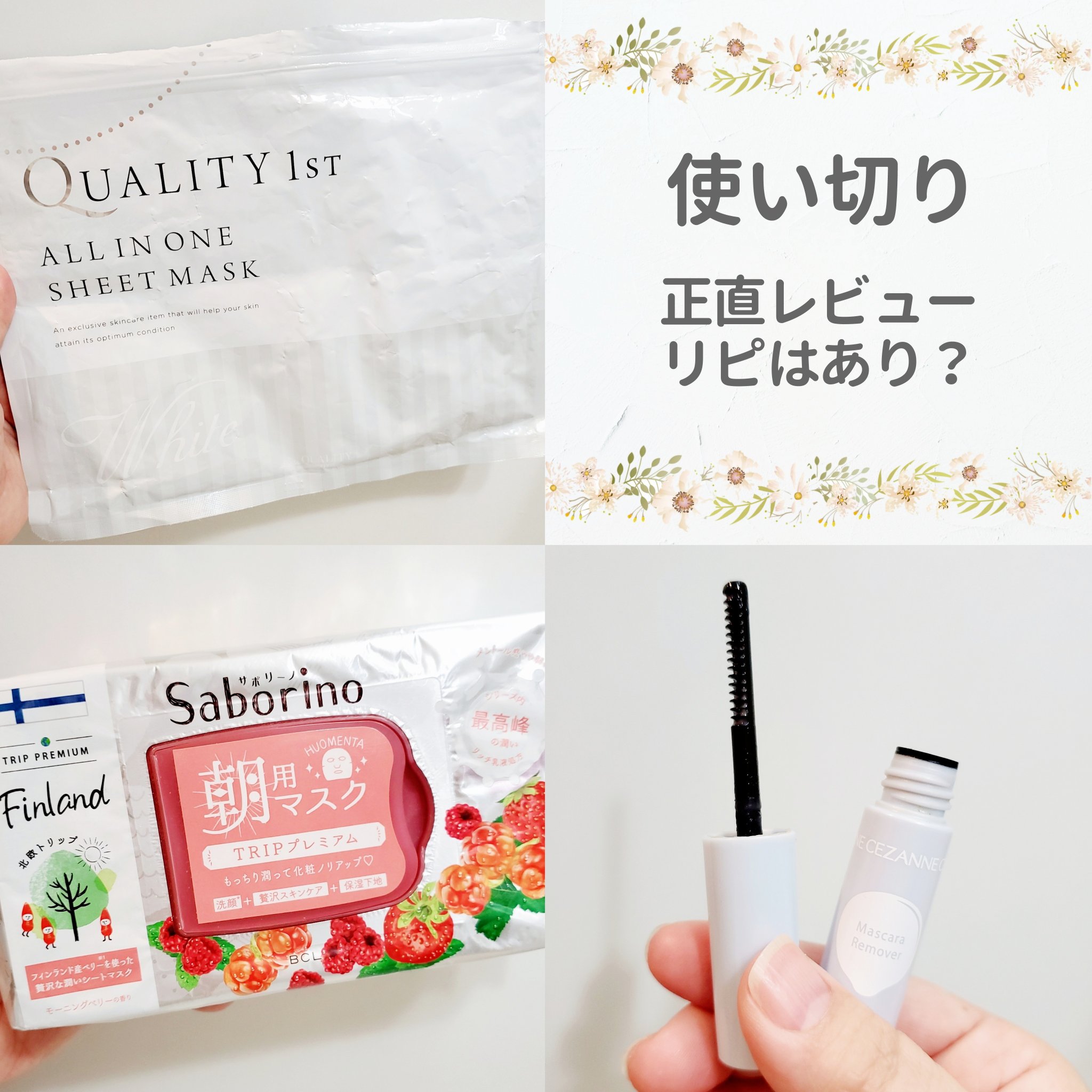 オールインワンシートマスク ホワイトEX/クオリティファースト/シートマスク・パックを使ったクチコミ（1枚目）