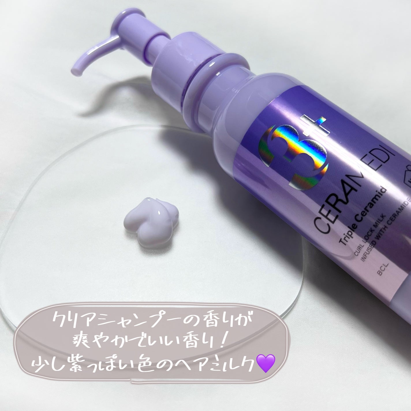 カールロックミルク/セラメディ/ヘアミルクを使ったクチコミ(5枚目)