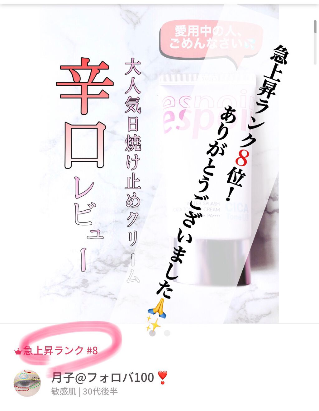 ウォータースプラッシュシカトーンアップクリーム/espoir/化粧下地を使ったクチコミ（2枚目）