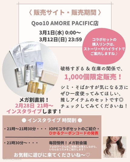 ひかる|肌悩み・成分・効果重視のスキンケア🌷 on LIPS 「他の投稿はこちらから🌟→ @korea_hikaruアモーレパ..」(10枚目)