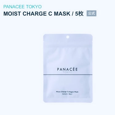 MOIST CHARGE C MASK /PANACEE TOKYO/シートマスク・パックを使ったクチコミ（2枚目）