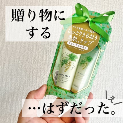 ハンドクリーム/シャルドネ/ハンドクリームを使ったクチコミ(1枚目)