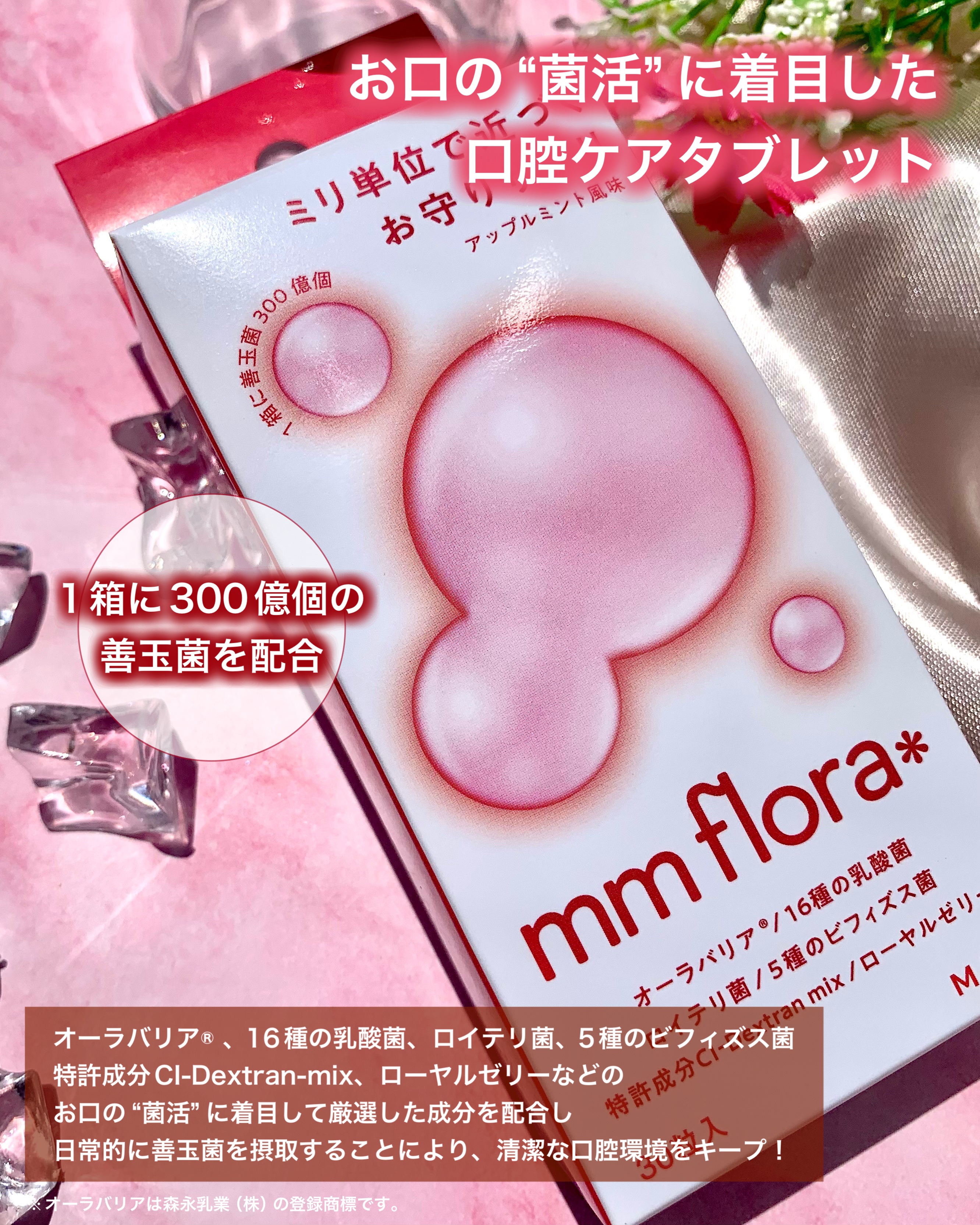 エムエムフローラ/MiiS/その他オーラルケアを使ったクチコミ（2枚目）