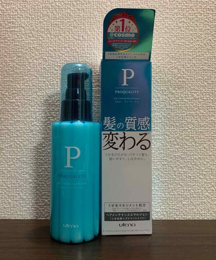 ヘアメンテナンスエマルジョン/プロカリテ/ヘアミルクを使ったクチコミ(2枚目)