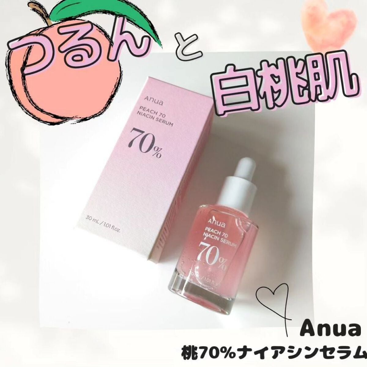 桃70%ナイアシンセラム/Anua/美容液を使ったクチコミ(1枚目)
