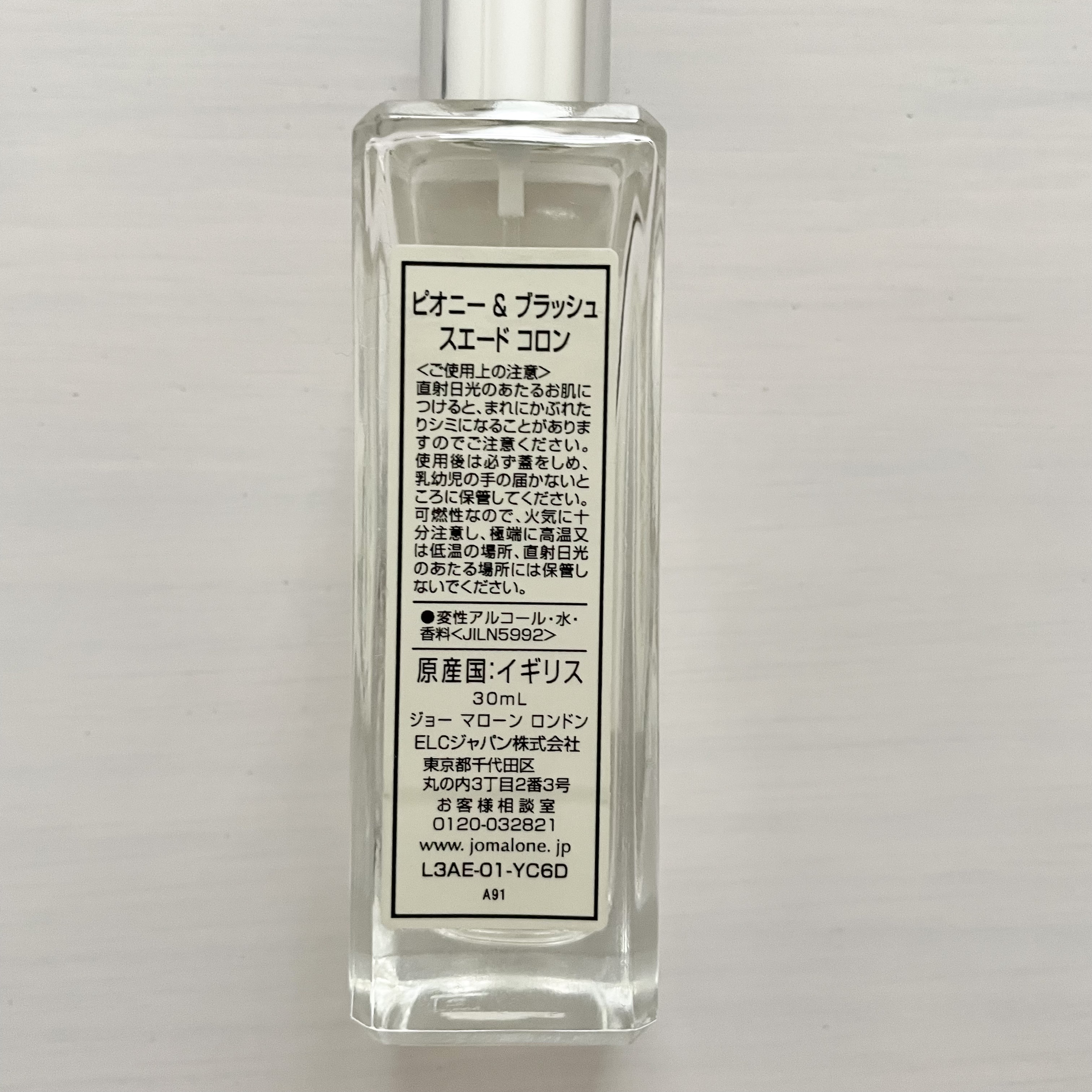 ピオニー ＆ ブラッシュ スエード コロン/Jo MALONE LONDON/香水(レディース)を使ったクチコミ（3枚目）