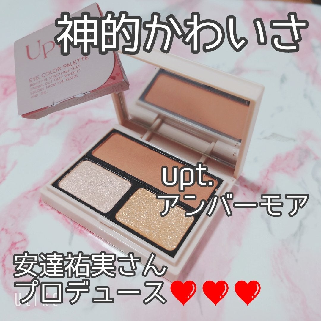 アイカラーパレット/Upt/アイシャドウパレットを使ったクチコミ(1枚目)