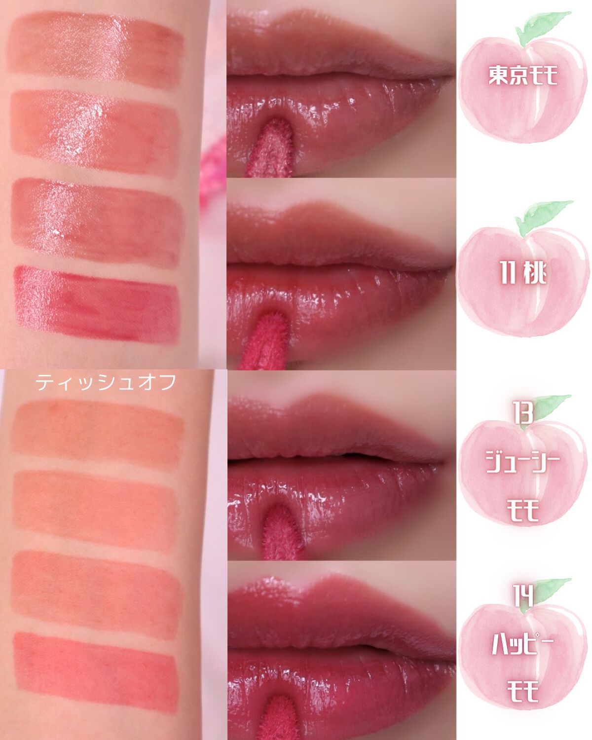 デューティント/AMUSE/リップティントを使ったクチコミ(3枚目)