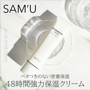 PH センシティブクリーム 60ml/SAM'U/フェイスクリームを使ったクチコミ（1枚目）