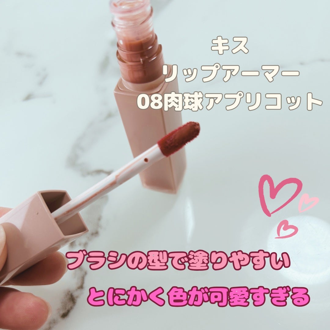 リップアーマー/KiSS/口紅を使ったクチコミ(2枚目)