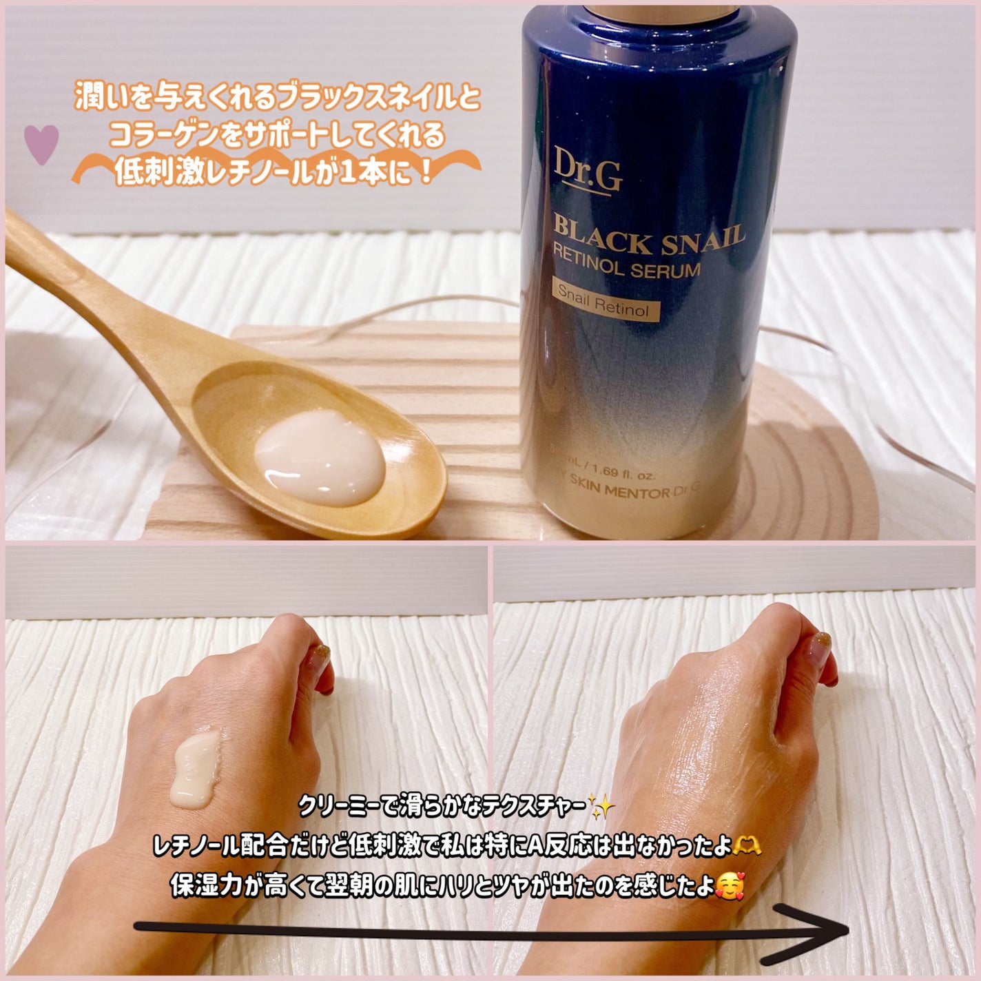ブラックスネイルレチノールセラム/Dr.G/美容液を使ったクチコミ(2枚目)