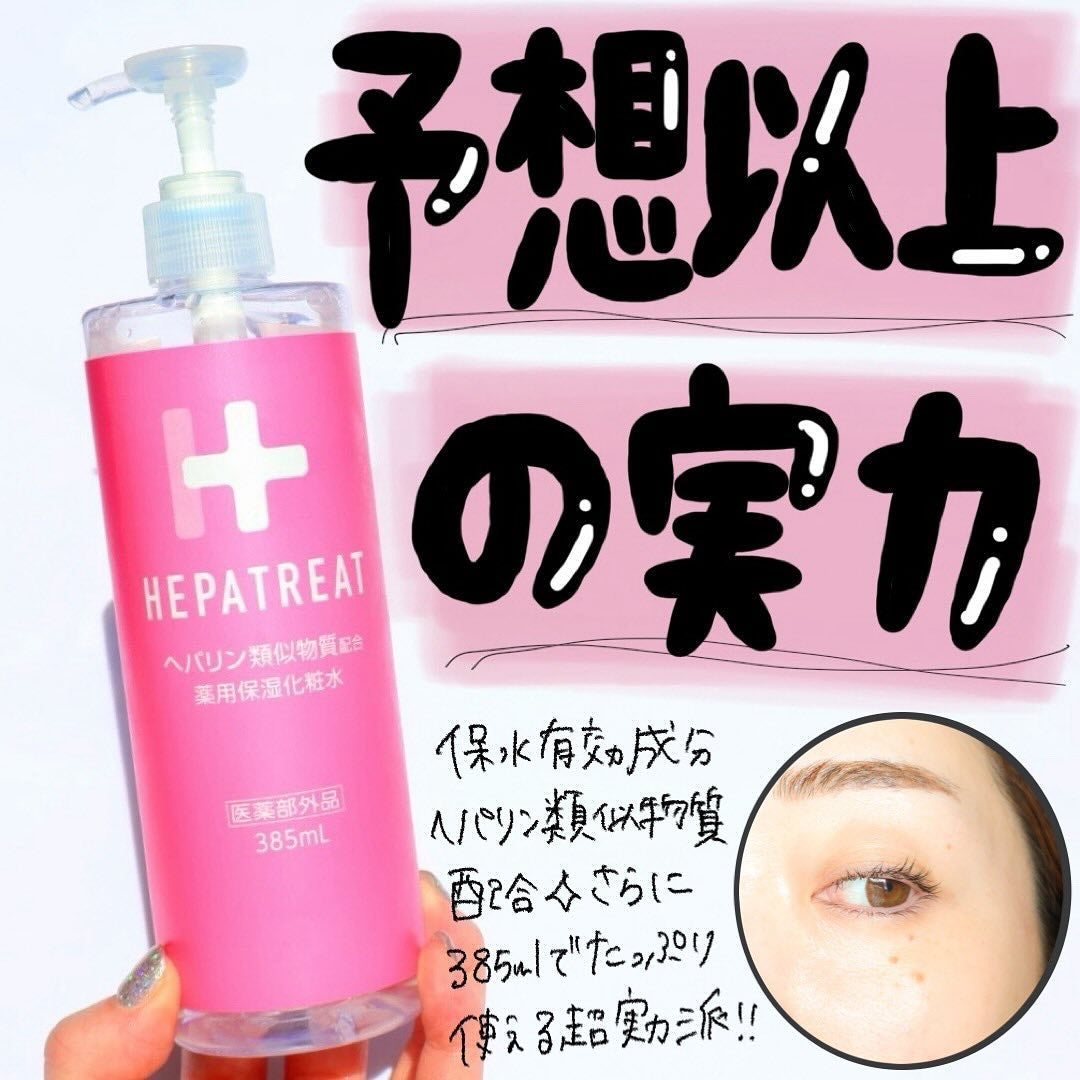 ヘパトリート 薬用保湿化粧水/ゼトックスタイル/化粧水を使ったクチコミ(1枚目)