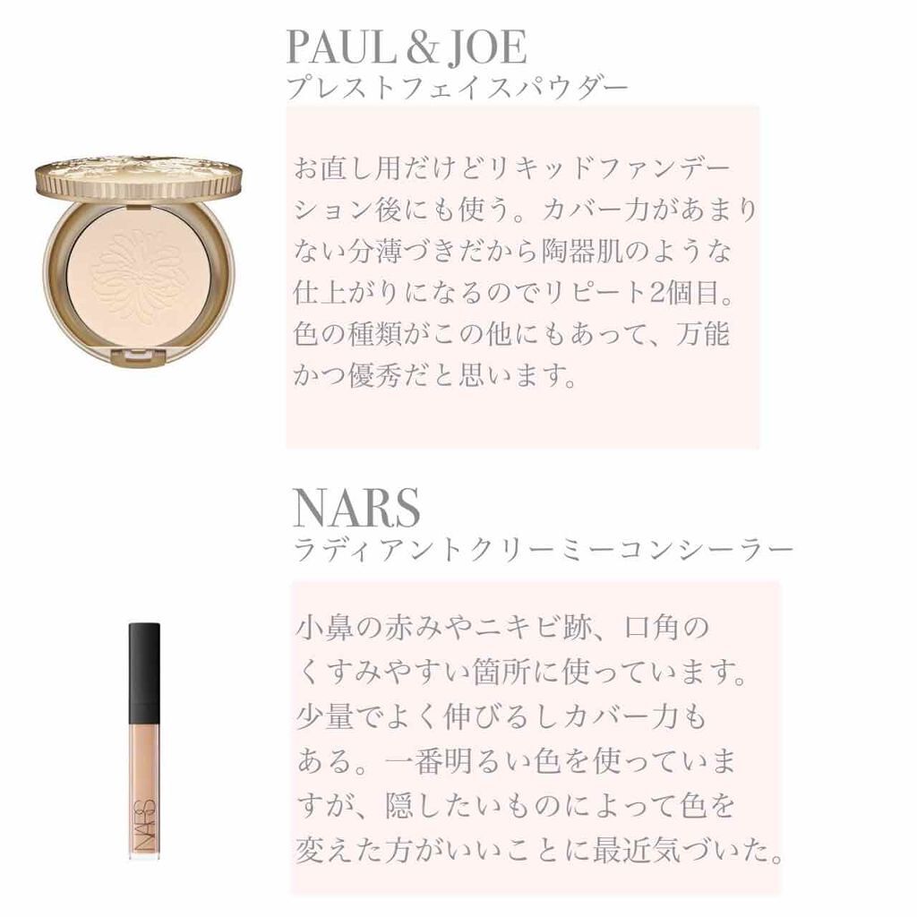 プレスト フェイス パウダー/PAUL & JOE BEAUTE/プレストパウダーを使ったクチコミ（2枚目）