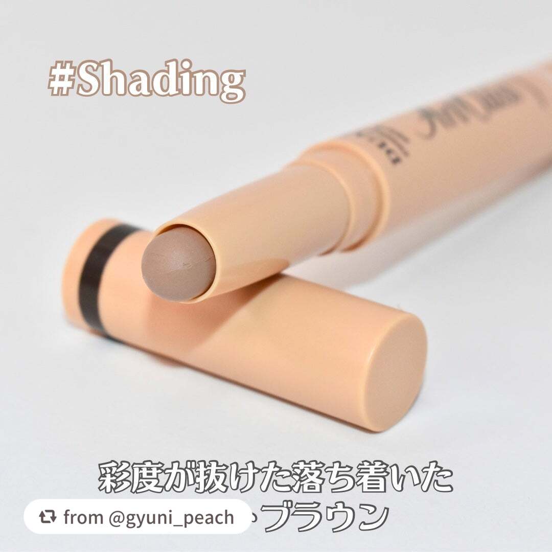 アートクラス デュアル コントゥアスティック/too cool for school/シェーディングを使ったクチコミ(3枚目)