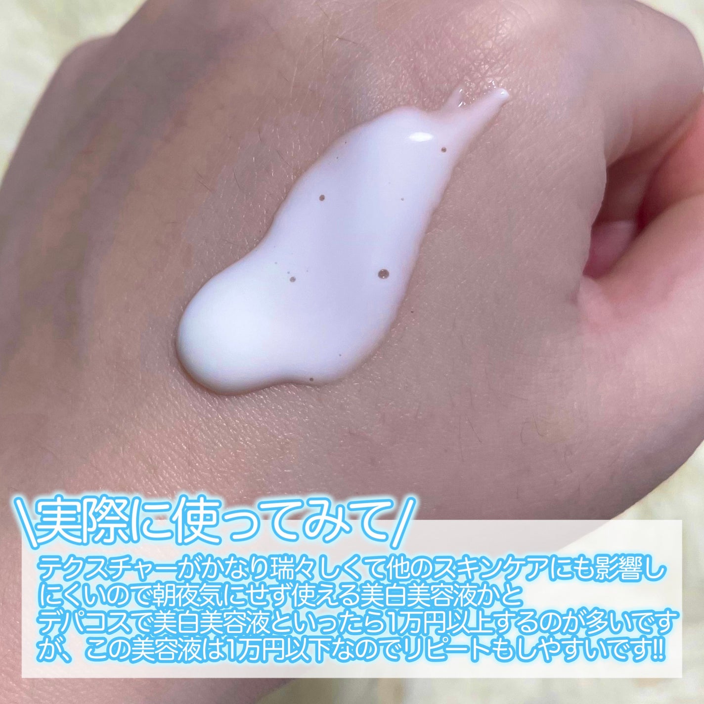 セルフホワイトニング ミッション/ALBION/美容液を使ったクチコミ(4枚目)