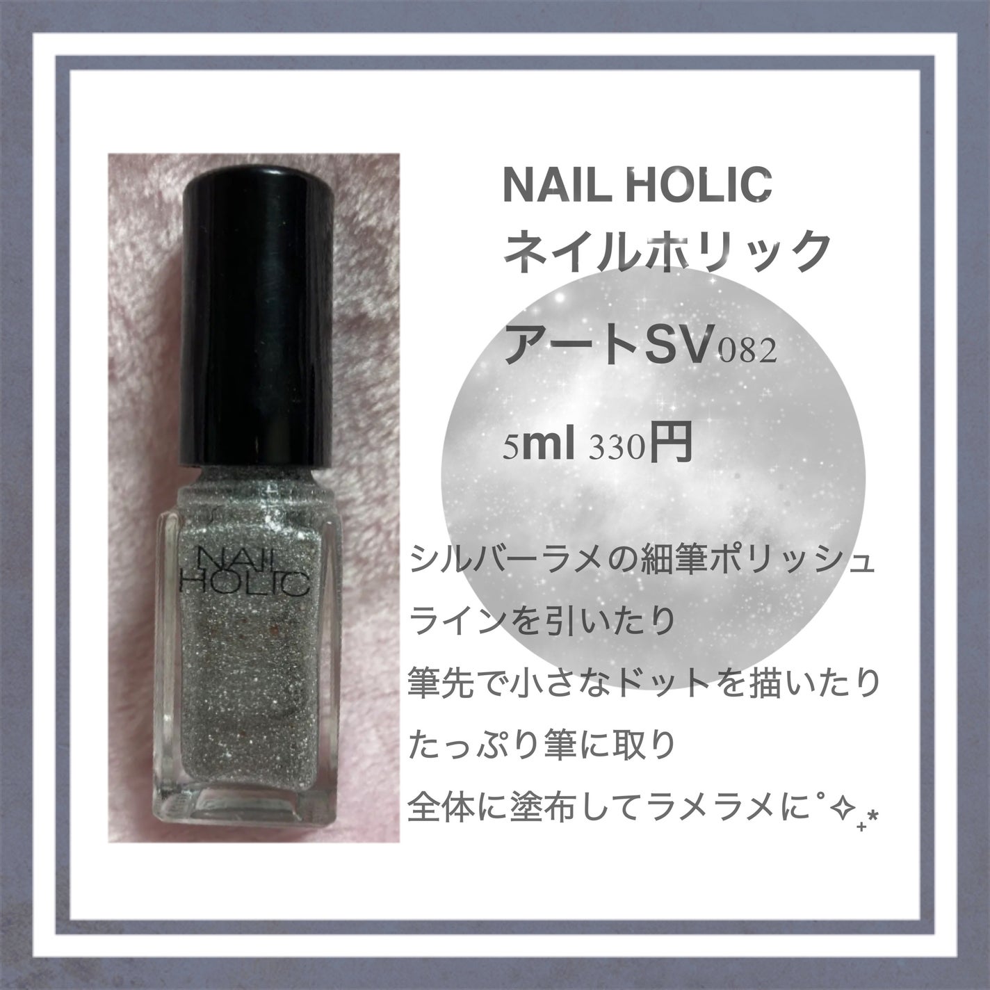 ネイルホリック アート/ネイルホリック/マニキュアを使ったクチコミ(1枚目)