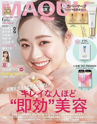 MAQUIA 2024年6月号 MAQUIA