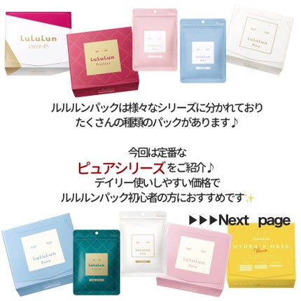 ルルルンピュア エブリーズ/ルルルン/シートマスク・パックを使ったクチコミ(2枚目)