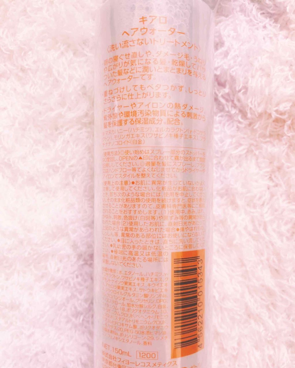 キアロ ヘアウォーター/FIOLE/ヘアミストを使ったクチコミ(2枚目)