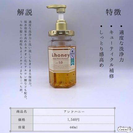 ディープモイスト シャンプー1.0/ヘアトリートメント2.0/&honey/市販シャンプーを使ったクチコミ(9枚目)