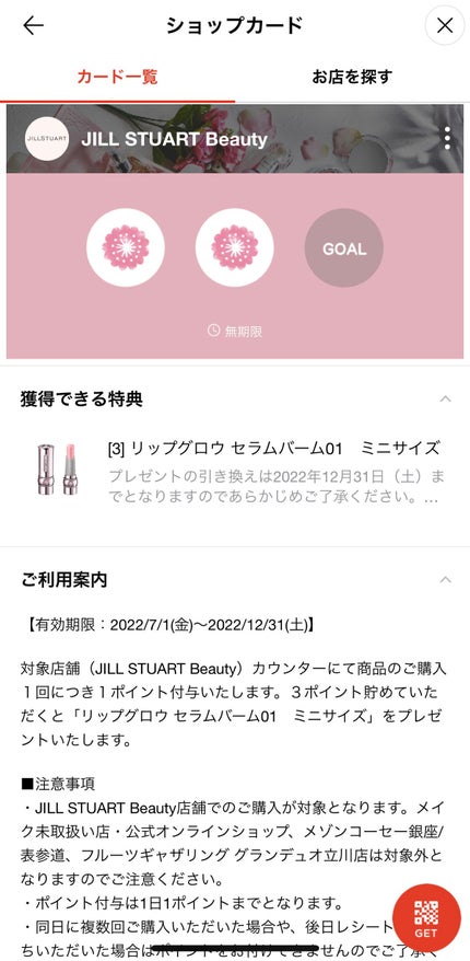 ヘアブラシ/JILL STUART/ヘアスタイリングを使ったクチコミ(8枚目)
