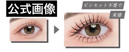 ラッシュガーディアン アングラヴィティマスカラ/LASHGUARDIAN/マスカラを使ったクチコミ(8枚目)