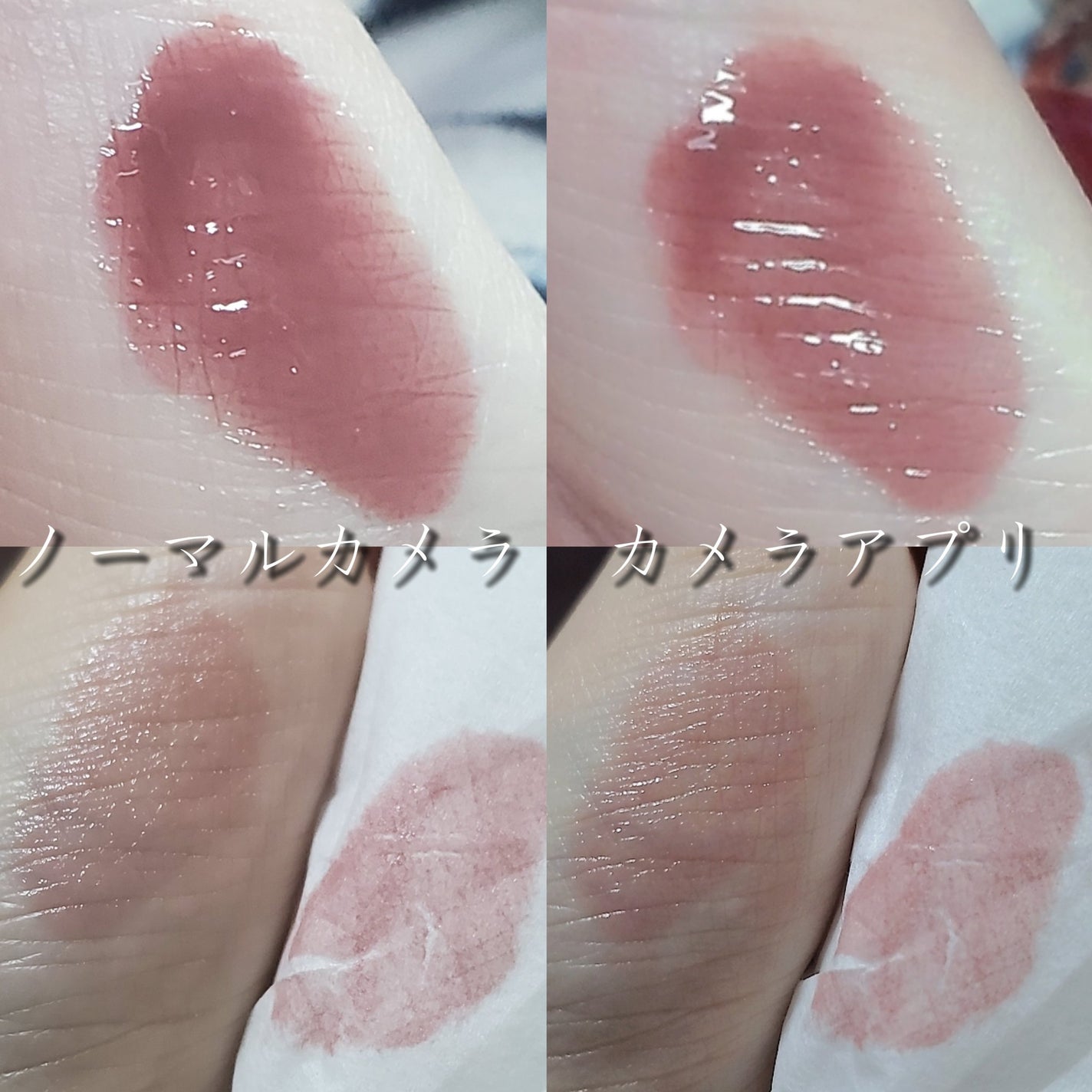 コンフォート リップ フルイド グロウ/SUQQU/口紅を使ったクチコミ(2枚目)