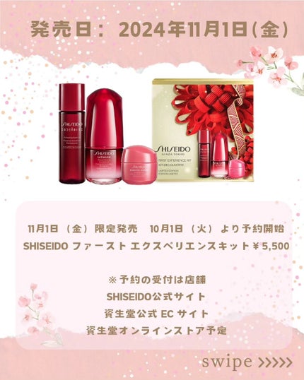 オイデルミン エッセンスローション/SHISEIDO/化粧水を使ったクチコミ(2枚目)