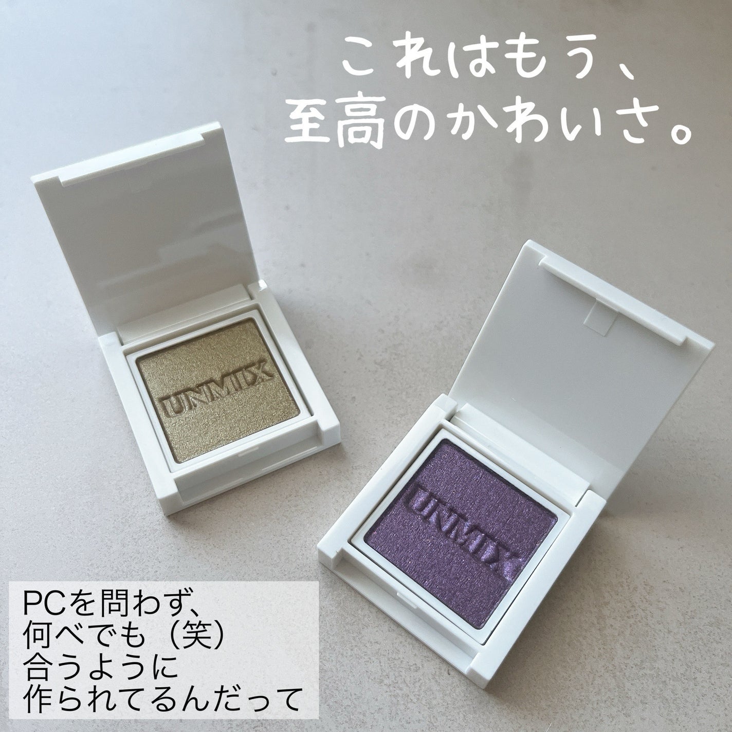 アイリッドニュアンス/UNMIX/単色アイシャドウを使ったクチコミ(3枚目)