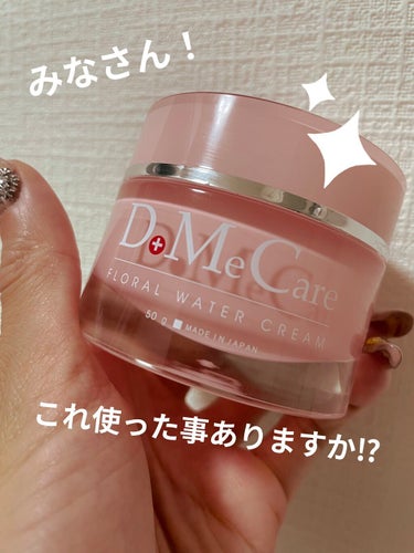 DoMeCare FLORAL WATER CREAM
（ドゥミーケアフローラルウォータークリーム）
50g 日本製

ドンキホーテ購入品

定価¥2,800→¥330‼︎

ドンキに行ったらいきなり安