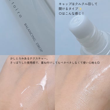 トイロ バランシングドロップ　化粧液＜医薬部外品＞　/ファンケル/化粧水を使ったクチコミ（2枚目）