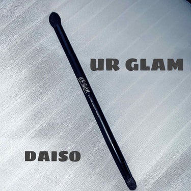 《DAISO ブラシ》
DAISOのUR GLAMは凄くて新商品出る度に気になるものを買ってるのですが今回ノーズシャドウ用として買ったのは
UR GLAM #デュオアイシャドウブラシA
です！
価格は¥