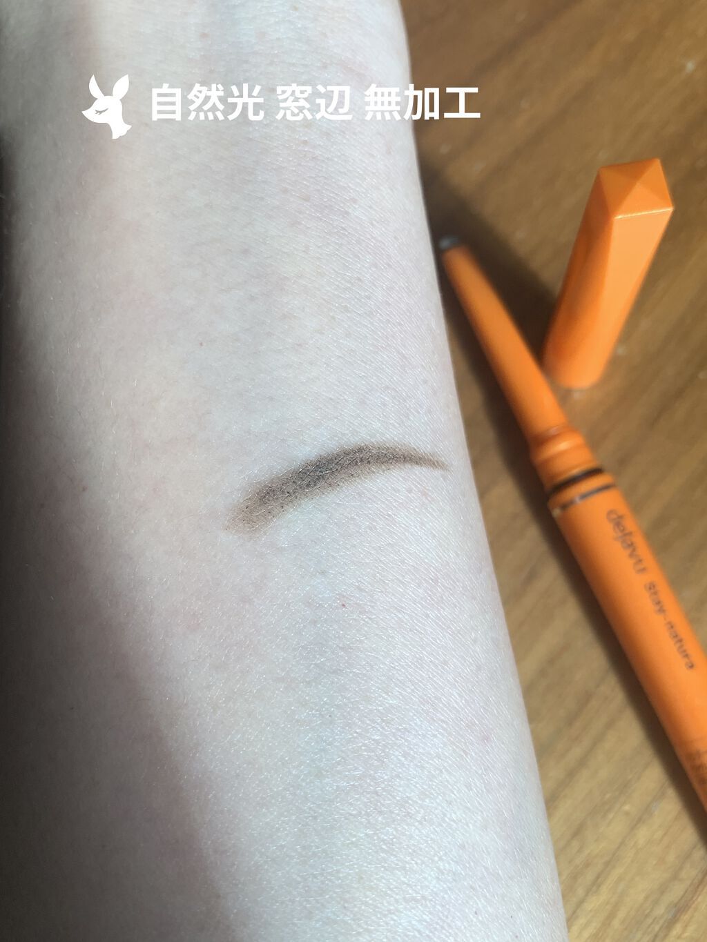 パウダーペンシルアイブロウ/デジャヴュ/アイブロウペンシルを使ったクチコミ（3枚目）