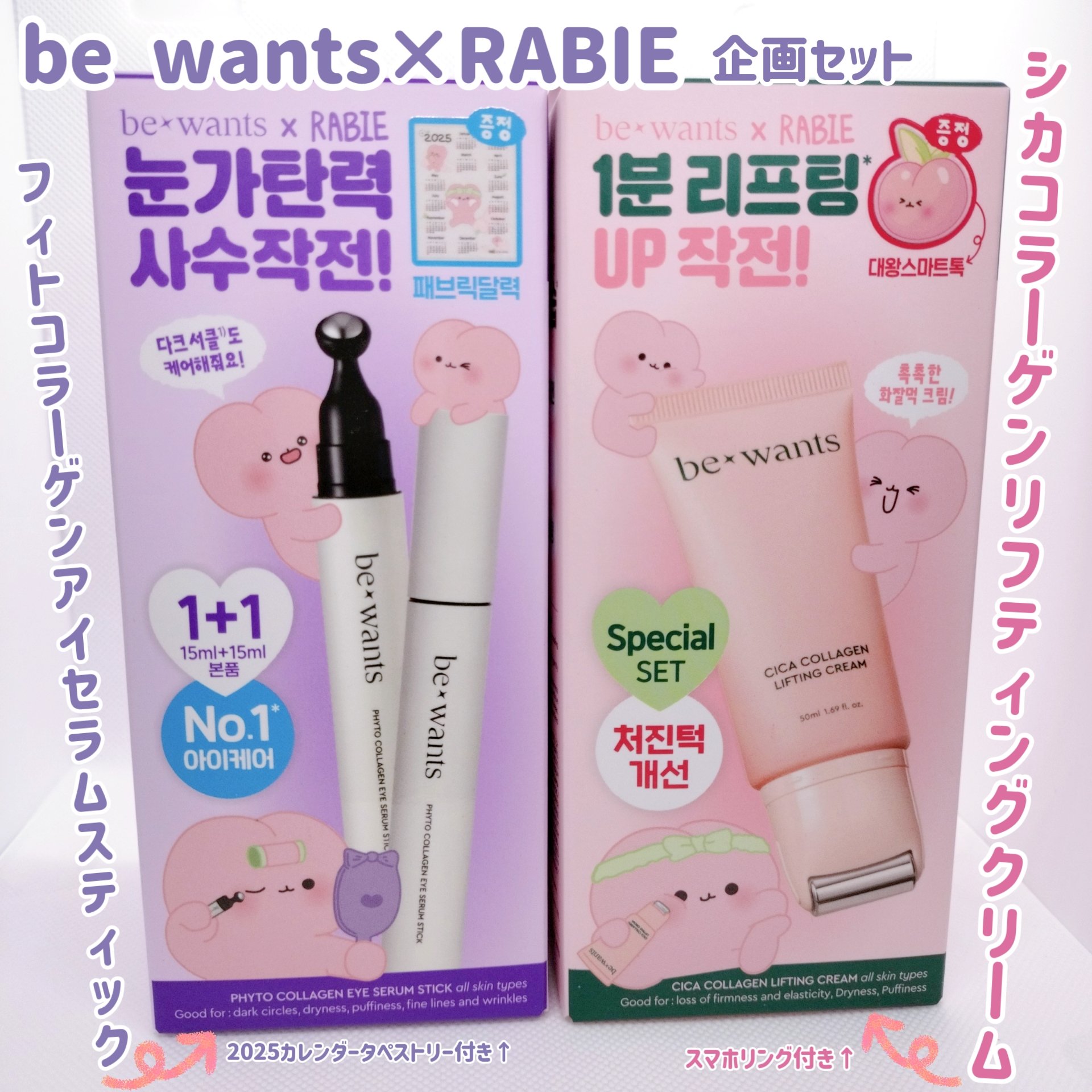 フィトコラーゲンアイセラムスティック/be wants/アイケア・アイクリームを使ったクチコミ（1枚目）