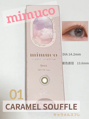 mimuco 1day/mimuco/ワンデー（１DAY）カラコンを使ったクチコミ（1枚目）