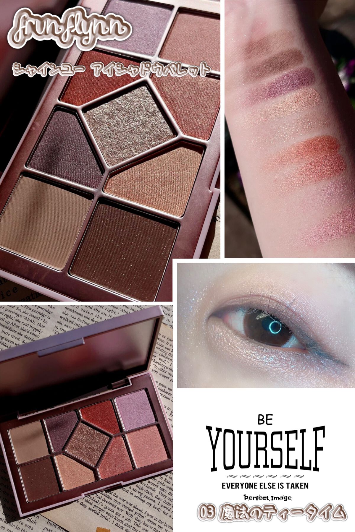 シャインユー アイシャドウパレット/frunflynn/アイシャドウパレットを使ったクチコミ(6枚目)