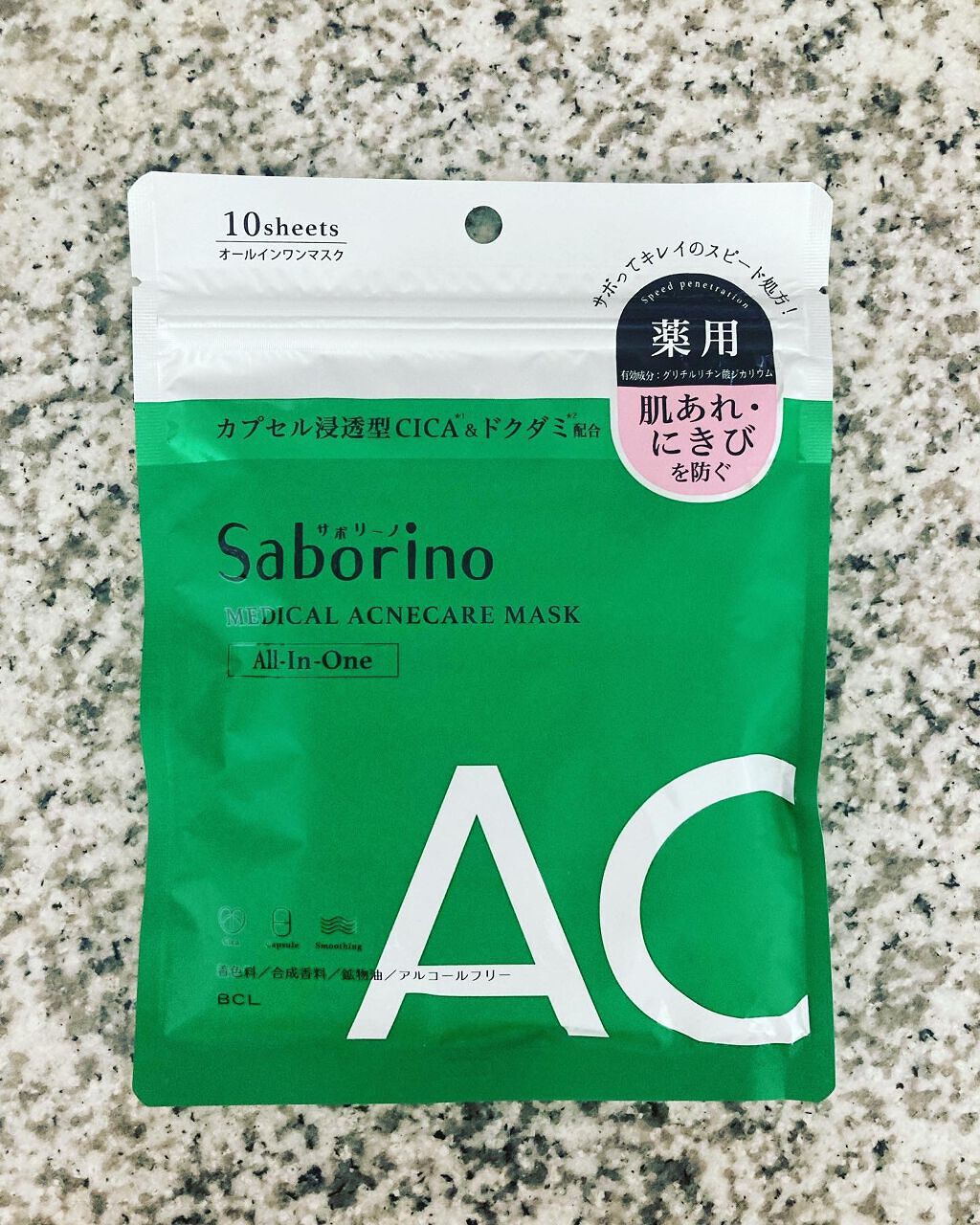薬用 ひたっとマスク/サボリーノ/シートマスク・パックを使ったクチコミ(1枚目)