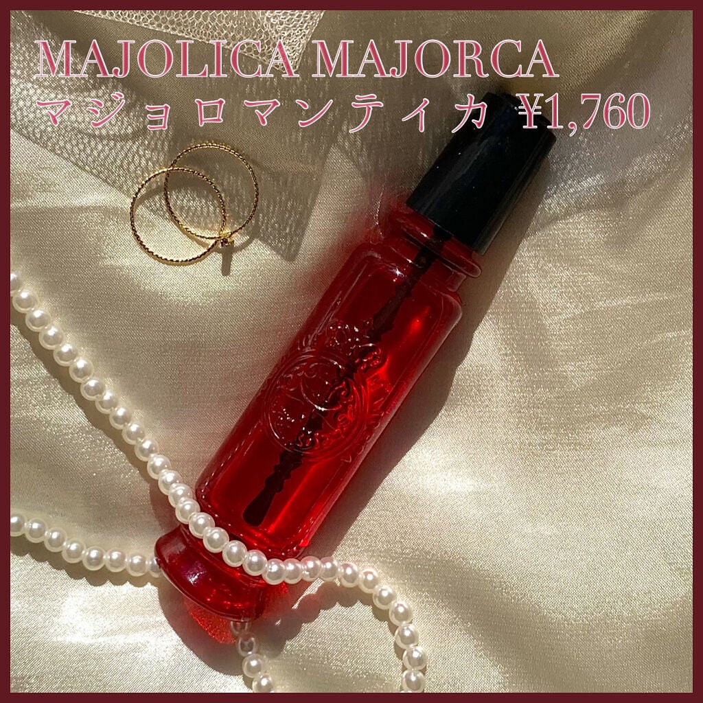 マジョロマンティカ/MAJOLICA MAJORCA/香水(レディース)を使ったクチコミ(2枚目)