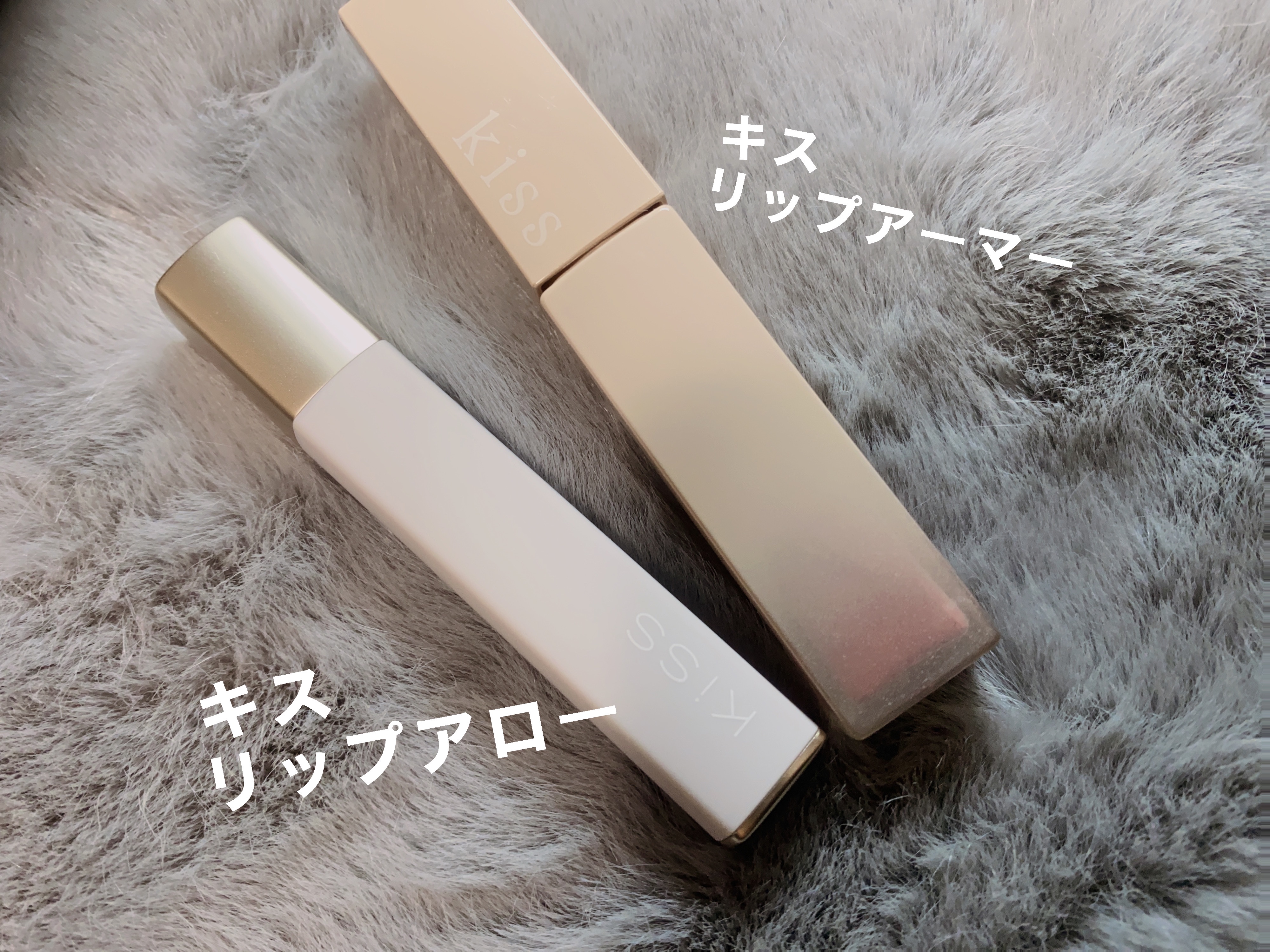 キス リップアロー/KiSS/口紅を使ったクチコミ（2枚目）