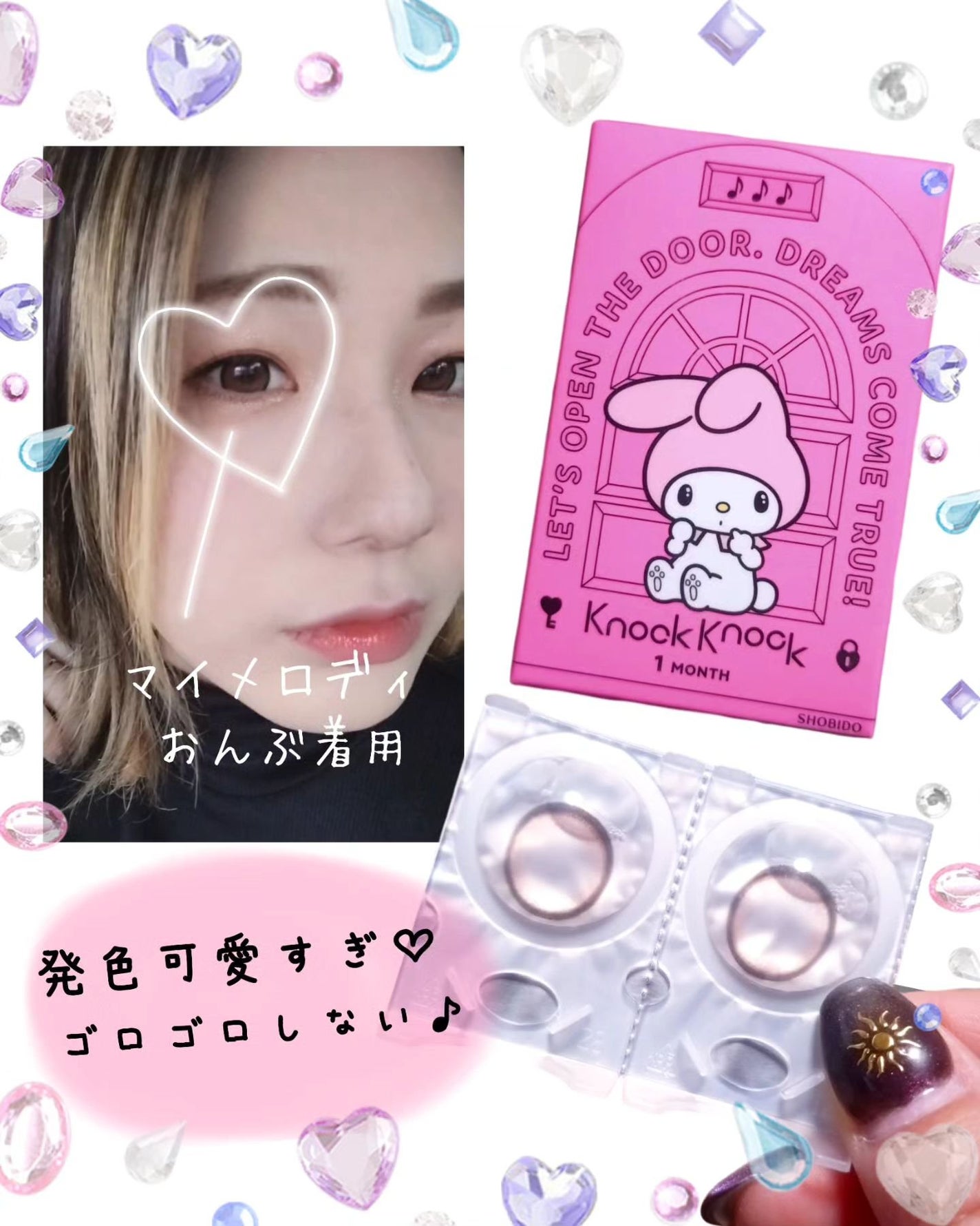 knock knock/SHOBIDO/カラーコンタクトレンズを使ったクチコミ(1枚目)
