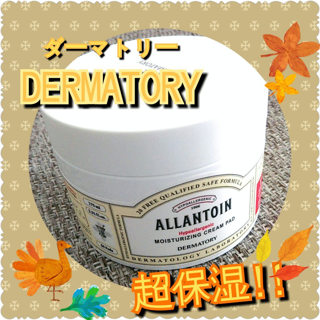 ハイポアレジェニック  モイスチャライジング クリームパッド/Dermatory/トナーパッドを使ったクチコミ（1枚目）