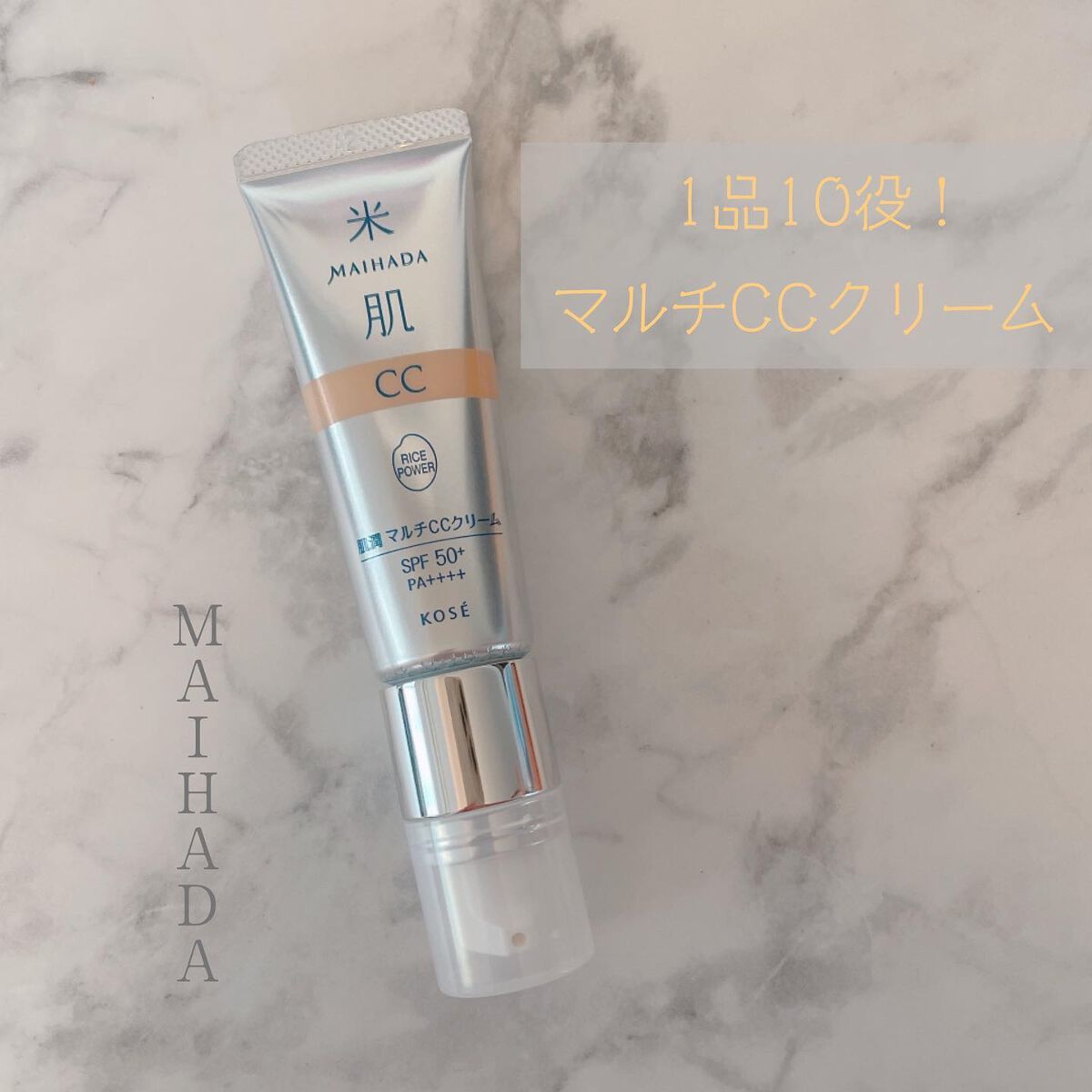 ⁡
❯❯ 米肌 肌潤 マルチ CCクリーム　01 ベージュ
⁡
⁡
3月1日(水)販売開始の新商品！
⁡
美容液、クリーム 、日やけ止め 、化粧下地 、ファンーデーション 、コンシーラー 、フェイスパウダー 、マスクプルーフ 、大気汚染物質