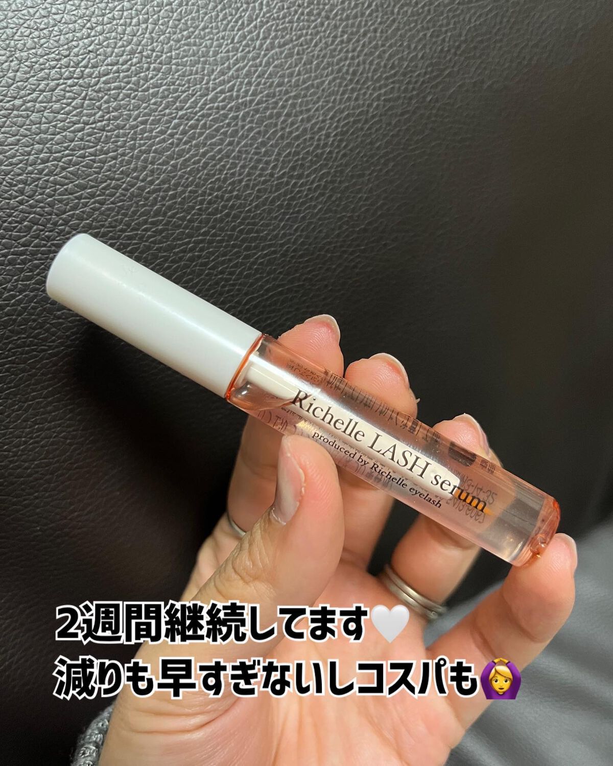 リシェルラッシュセラム/Richelle LASH serum/まつげ美容液を使ったクチコミ(6枚目)