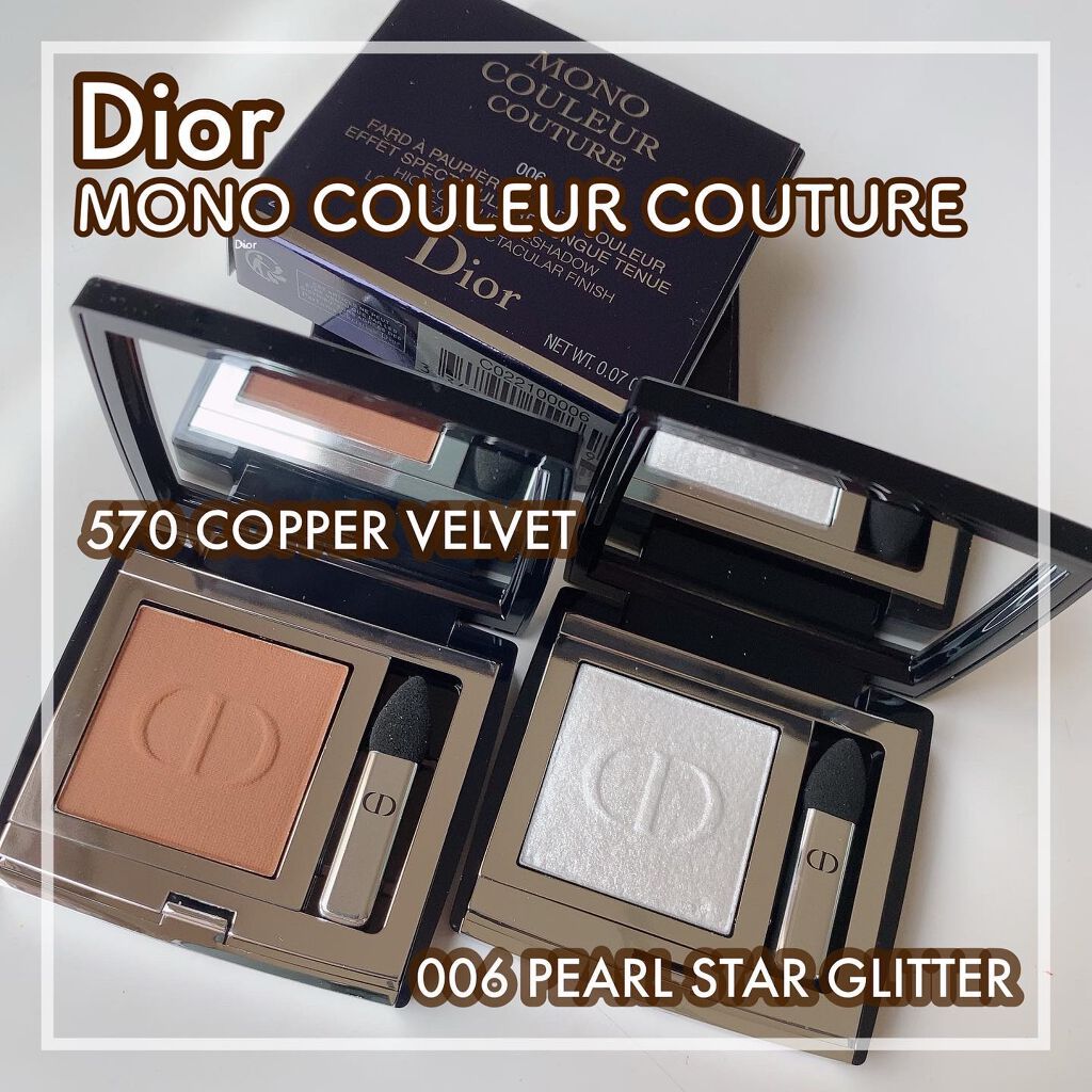 モノ クルール クチュール/Dior/単色アイシャドウを使ったクチコミ(1枚目)